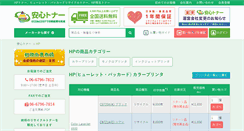 Desktop Screenshot of hp.r-toner.com