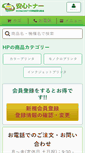 Mobile Screenshot of hp.r-toner.com