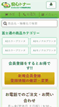 Mobile Screenshot of fujitsu.r-toner.com