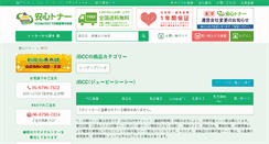 Desktop Screenshot of jbcc.r-toner.com